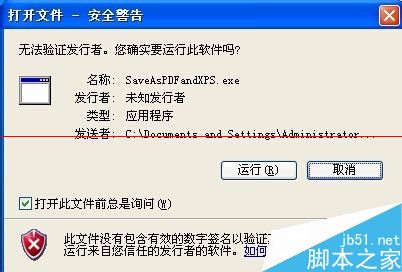 word2007找不到另存为PDF或XPS怎么办？6