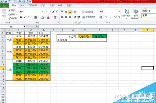 在Excel中如何将相同颜色的数据进行求、计数?1