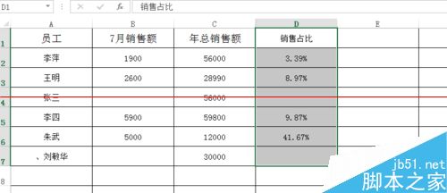 Excel中or和if函数的使用方法的实例教程10