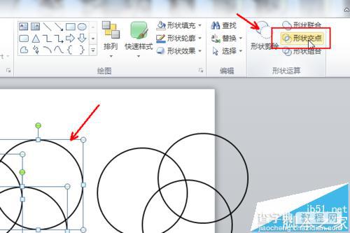 PPT中怎么绘制Venn维恩图? ppt制作文氏图的教程6