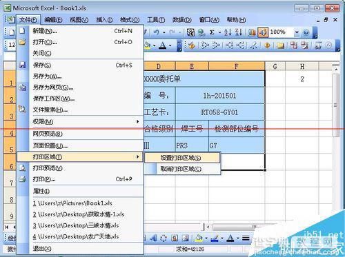 excel怎么制作打印数据票据模板？9