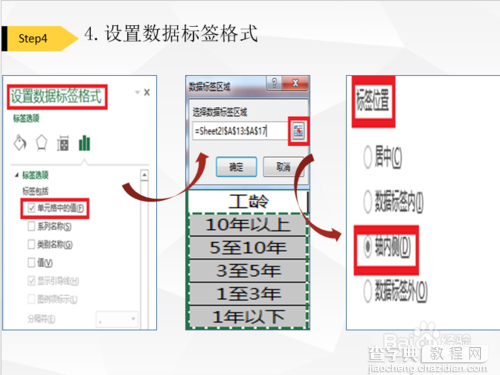 Excel制作分类标签间隔式条形图6