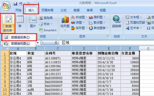 一个excel大文件怎么分成多个文件? excel分成多个文件的技巧1