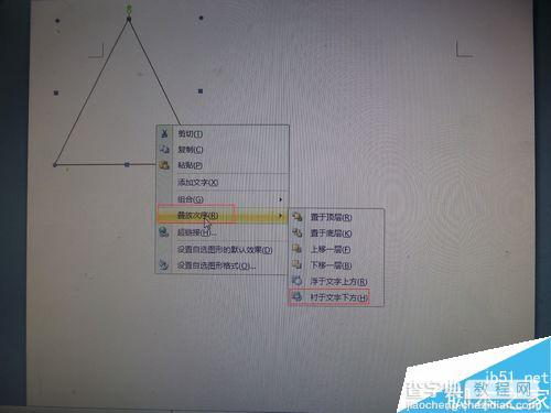 在Word文档中怎么制作安全标示?5