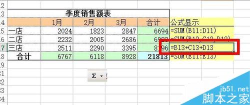 在Excel中如何使用Sum函数?10