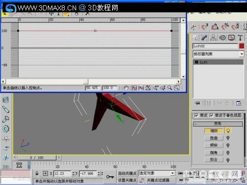 3DMax制作立体奔驰标志教程7