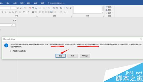 pdf如何直接转换为word2016可编辑格式?3