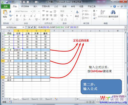 如何在Excel2010中利用函数法自动表内求和，求平均值运算5