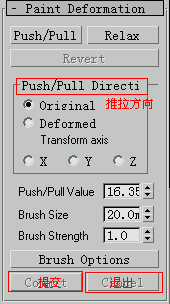 新手必看：3Ds max多边形建模主要功能命令汇总及建模技巧解析46