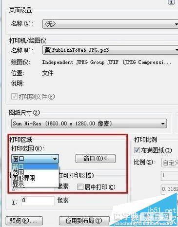 CAD怎么导出高质量的jpg图片?7