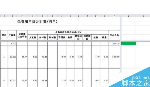 word2010如何冻结工作表的表头?4