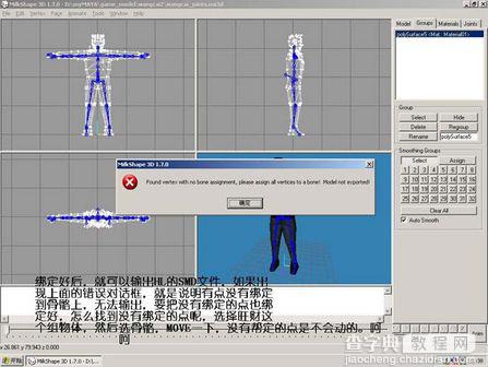 MAYA 2008打造三维CS游戏人物模型15