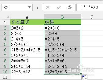 将Excel中的文本算式转换为实际结果的三种方法介绍8