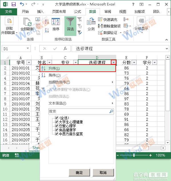 excel技巧 在Excel2013中使用分类汇总功能2