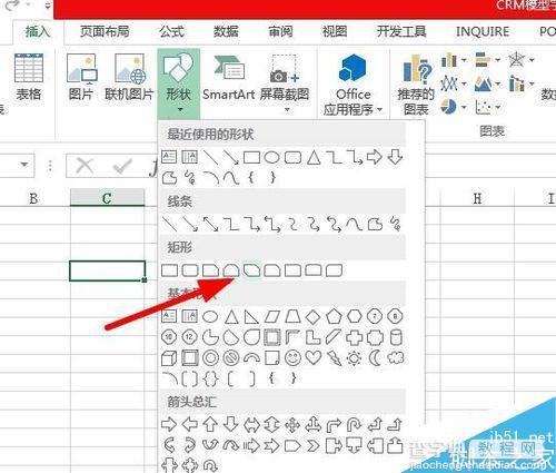 在excel 2010中怎么插入不同的形状并做更改呢?2