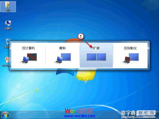 PowerPoint2010如何设置让备注信息只在演讲者的显示器上显示1