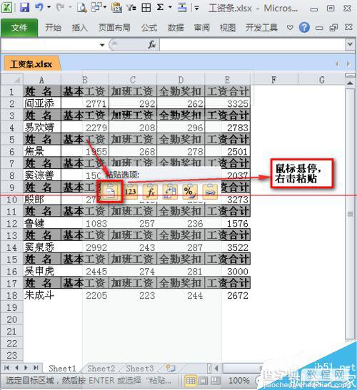 excel如何制作工资条？超详细的工资条排序法教程12