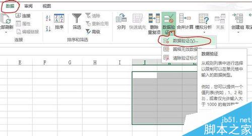 excel的数据验证功能如何限制输入的数据类型与数值?1