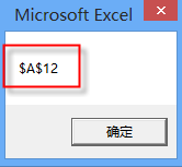 EXCEL表格中使用VBA错误捕捉On Error Goto的两种方法3