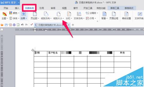 理光MP5000B复印机无法打印提示纸张尺寸不匹配怎么办?5