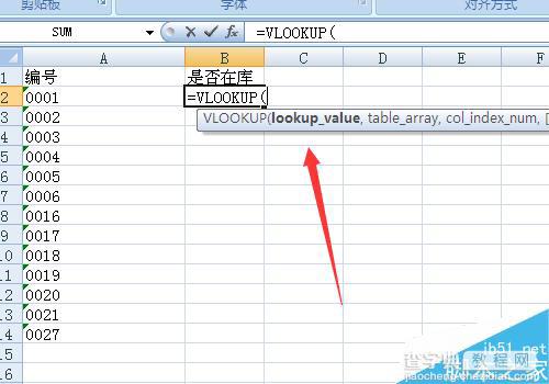 excel中vlookup函数怎么使用?5