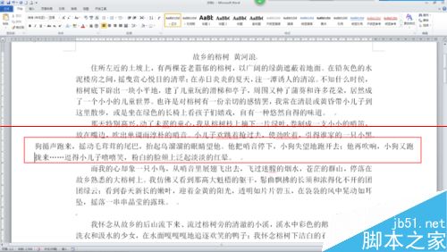 word2010单行页边距怎么调整？7