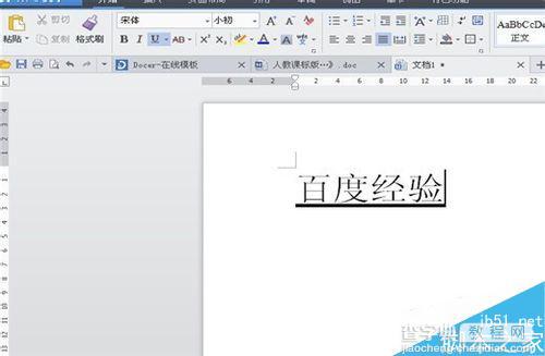 在Word(WPS)中怎么添加文字下划线并进行设置?5