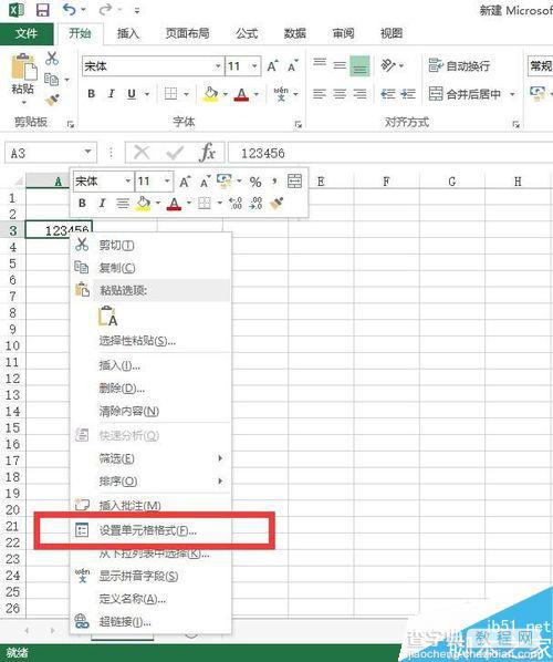 在excel表格中输入以0开头的数字不消失的两种方法分享6