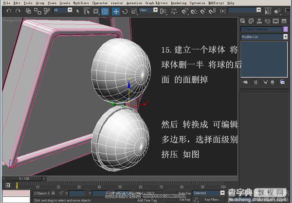 3DsMAX实例教程：机器人建模方法详情介绍16