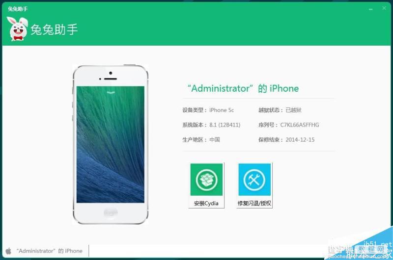 盘古越狱ios8.1怎么安装cydia? ios8.1完美越狱兔兔助手安装cydia方法1