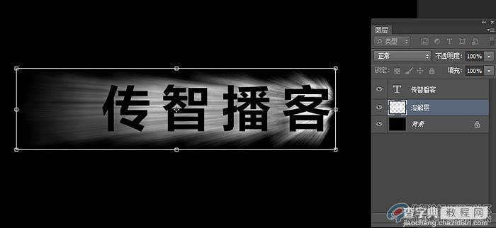 PS利用滤镜及色彩叠加制作漂亮的放射光束文字10