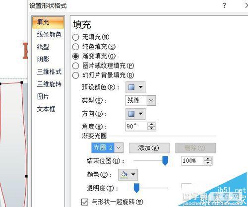 PPT中怎么绘制一把很带感的匕首?11