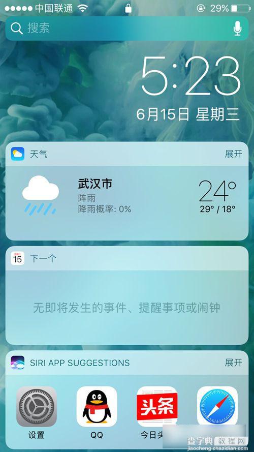 iOS10值得升级吗？iOS10全面体验评测(亲测)3