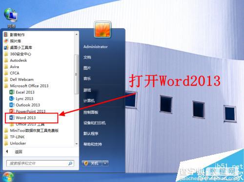 Word2013怎么更改默认度量单位为厘米 磅?2