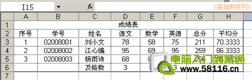 excel设置打印表头 excel打印表头设置教程3