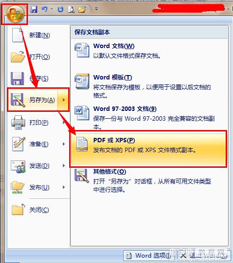 word怎么转换成pdf？把word转换成pdf的3种方法1