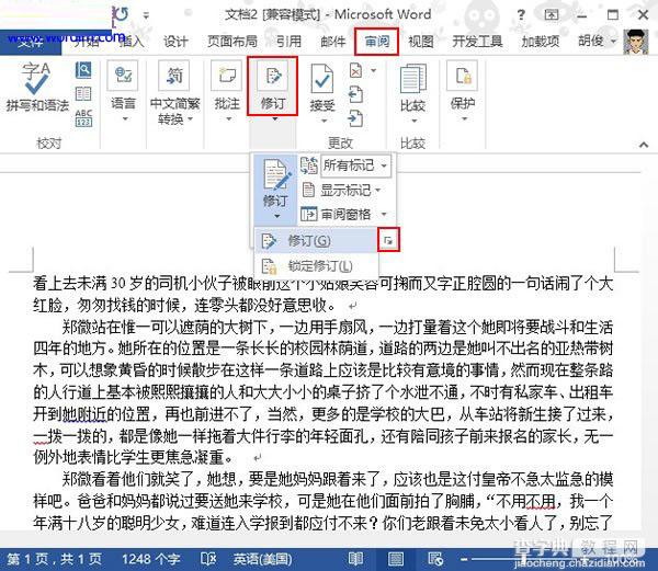 word2013显示修改痕迹的方法1