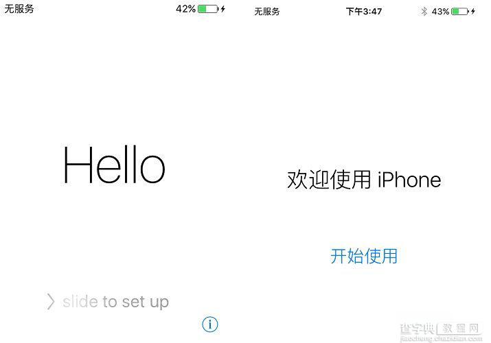 苹果系统如何刷到ios8.4系统 ios8.4刷机图文教程4