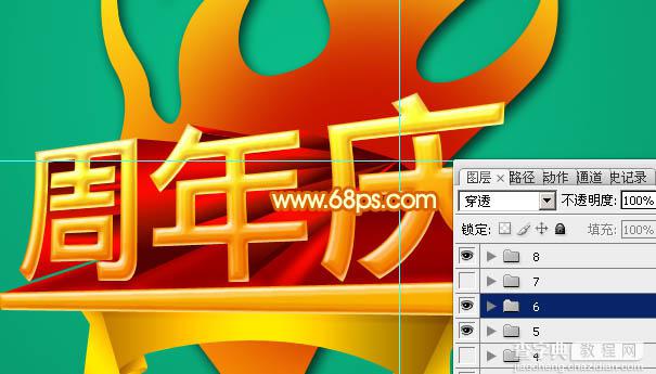 Photoshop设计制作华丽的金色周年庆典立体字37