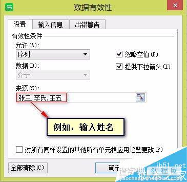 在Excel工作表中怎么设置下拉表格?6