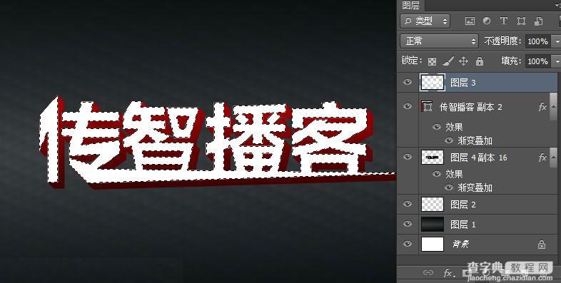 Photoshop打造个性超酷的红色质感3D立体字教程10