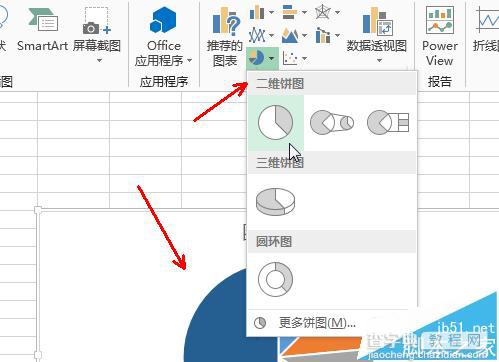 excel如何制作饼图? excel制作半圆形的饼图的教程3