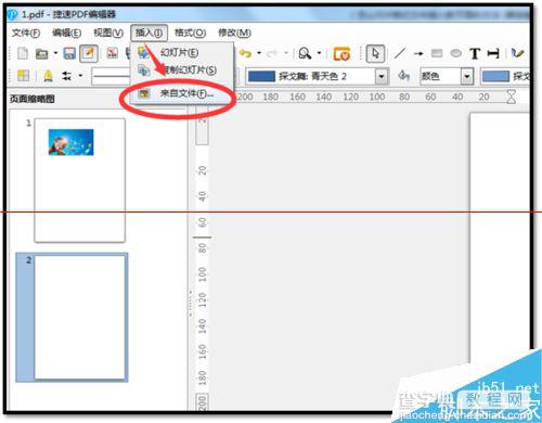 PDF文件怎么怎么新增加一个页面？5