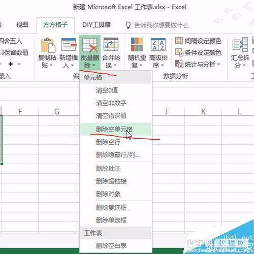 在Excel表格中如何快速批量删除空单元格?4