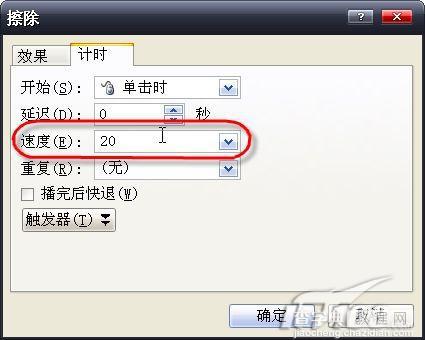 PowerPoint 2007如何制作倒计时进度条4