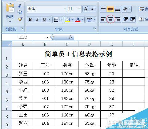 在Excel中绘制出常用的工作登记表9