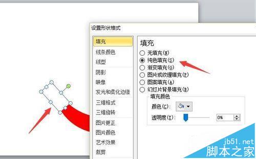 ppt怎么绘制党徽党章模型?5