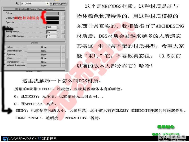 Mental Ray渲染疑难解答4