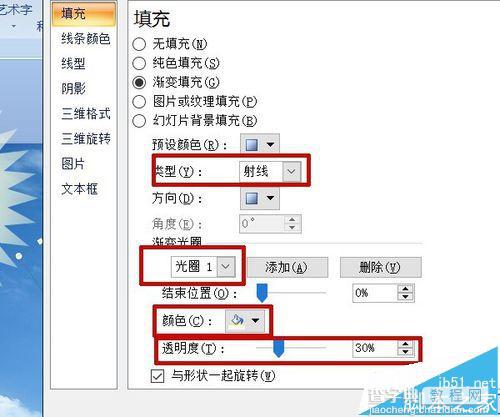 PPT怎么制作大海水波粼粼的动画?14