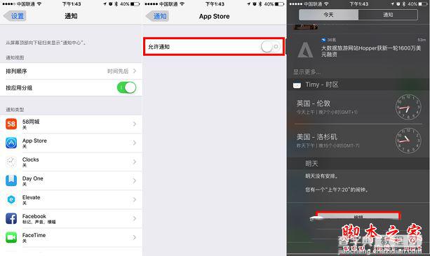 iOS10耗电太快怎么办？升级iOS10正式版后耗电严重的八大省电优化方法全攻略10